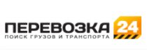 Промокоды Perevozka24 на Февраль 2022 - Март 2022 + акции и скидки Perevozka24