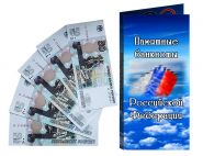 На удачу!!! Пять банкнот с одинаковым номером 373****. 50 рублей 1997(2004) UNC ПРЕСС. Ali Msh