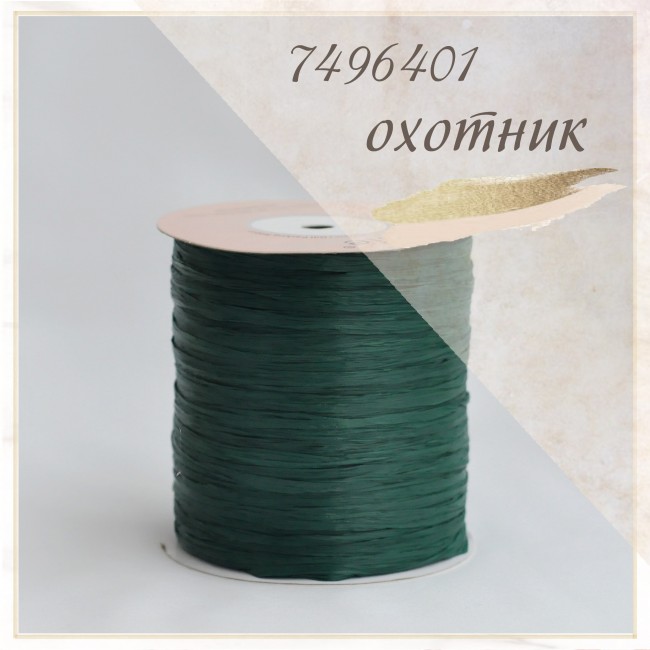 Ispie Охотник 7496401