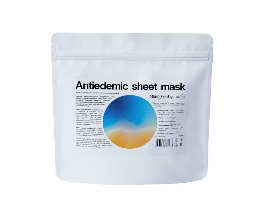 Тканевые маски 15 шт в 1 упаковке (дой-пак с зип-локом), Skinosophy