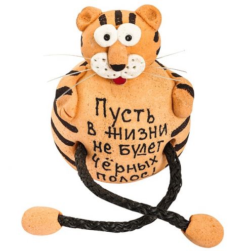 Фигурка Пусть в жизни не будет черных полос
