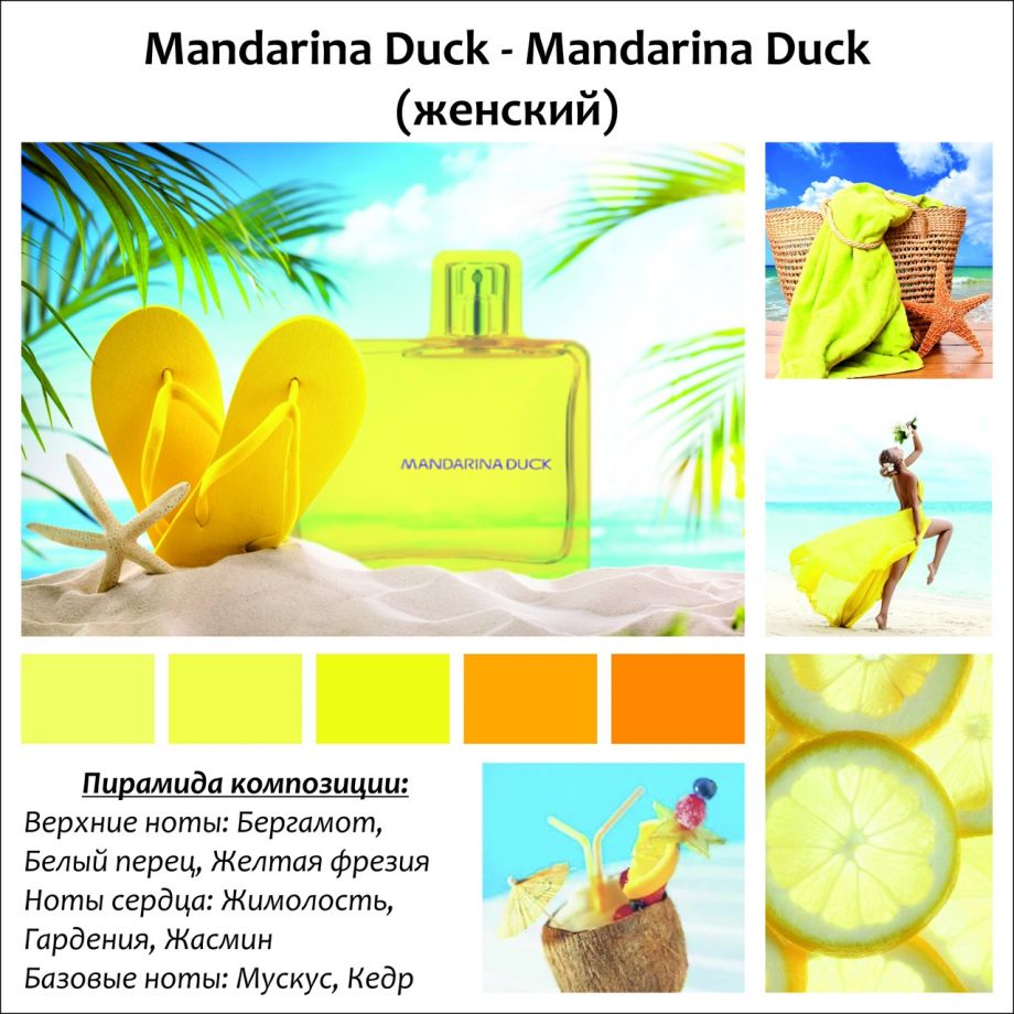 ~ Mandarina Duck (w) ~