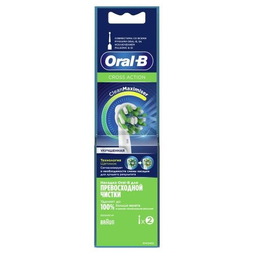 Насадка ORAL-B EB50RB, для зубной щетки CrossAction, 2 шт.