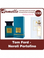 Аrmelle 153 Унисекс Тom Ford - Neroli Portofino