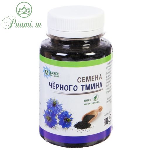Семена чёрного тмина, 70 г.