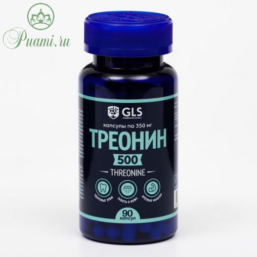 Треонин, для набора мышечной массы, 90 капсул по 350 мг