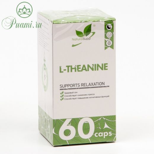 L-Теанин, 60 капсул
