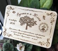 Свадебное приглашение с деревом