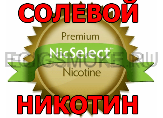 Солевой никотин (SALT) "Alchem" 100 мг/мл Индия салицилат