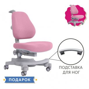 Детское кресло Solidago Pink Cubby + розовый чехол и подставка для ног в подарок!