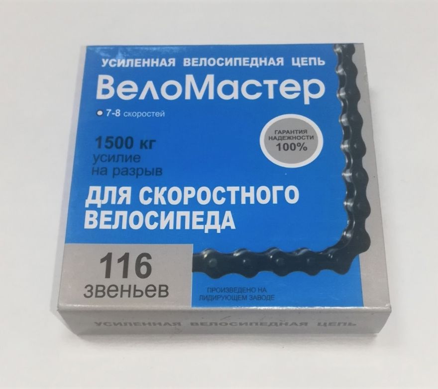 Цепь для скоростного велосипеда "Веломастер", 116 звеньев, для 7-8 скоростной трещетки (кассеты)