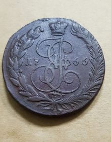 5 копеек 1766 г. ЕМ. Екатерина II. Екатеринбургский монетный двор Oz