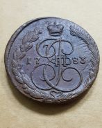 5 копеек 1783 г. ЕМ. Екатерина II. Екатеринбургский монетный двор Ali