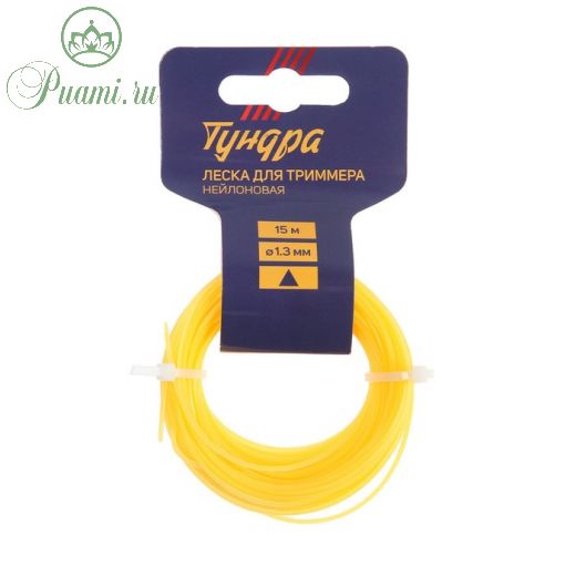 Леска для триммера ТУНДРА, сечение треугольник, d=1.3 мм, 15 м, нейлон