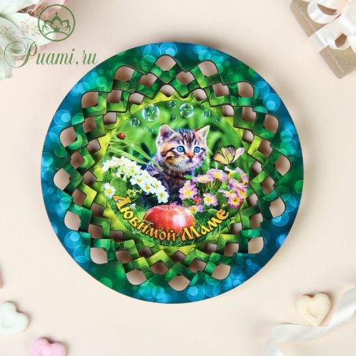 Тарелка конфетница "Любимой маме", 19,5х19,5 см