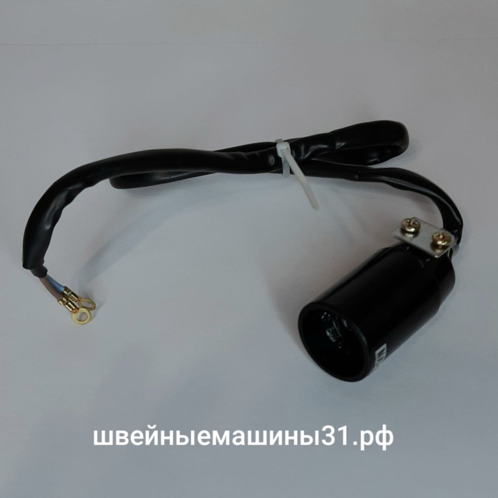 Патрон с проводами для винтовой лампы JANOME JEM     Цена 300 руб.