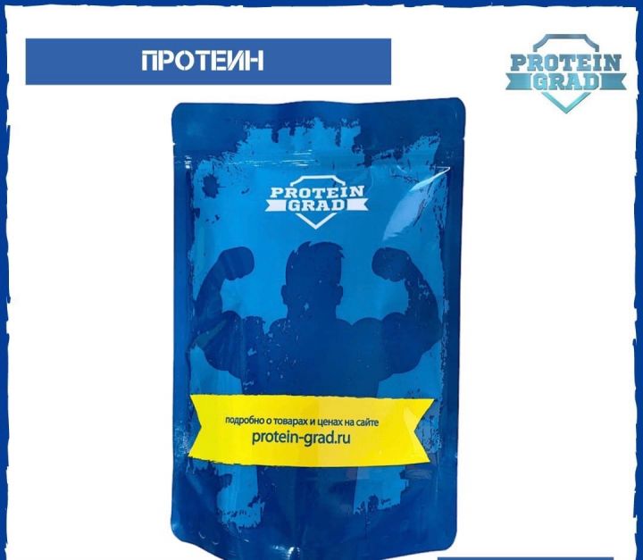Концентрат сывороточного белка LAKTEIN 80% (Франция) 1кг