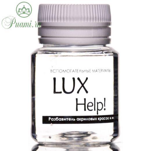Разбавитель для акриловых красок LUXART LuxHelp, 20 мл