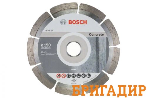 Диск алмазный BOSCH 150х22,23 мм по бетону (за 1 мм износа)