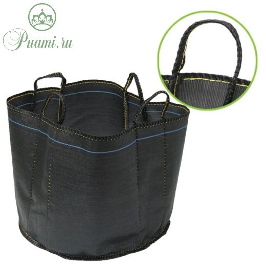 Сумка для растений, тканевая, 50 л, d = 40 см, h = 40 см, (набор 10 шт)