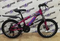 Велосипед 20" скоростной спицы 6-9 лет розовый new