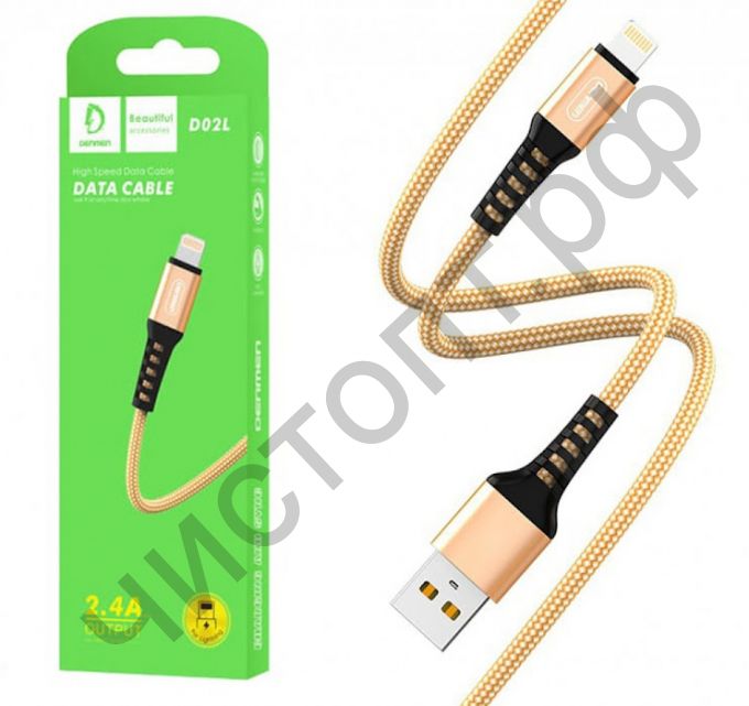 Кабель USB - для Apple 8 pin Denmen D02L Gold ткань золото (2.4A)