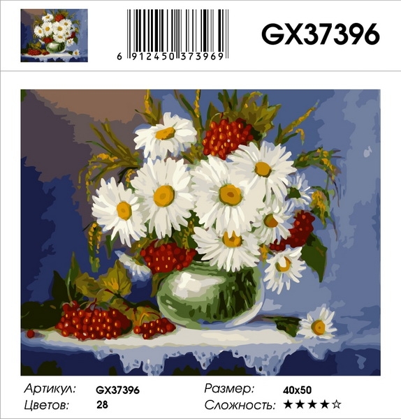 Картина по номерам на подрамнике GX37396