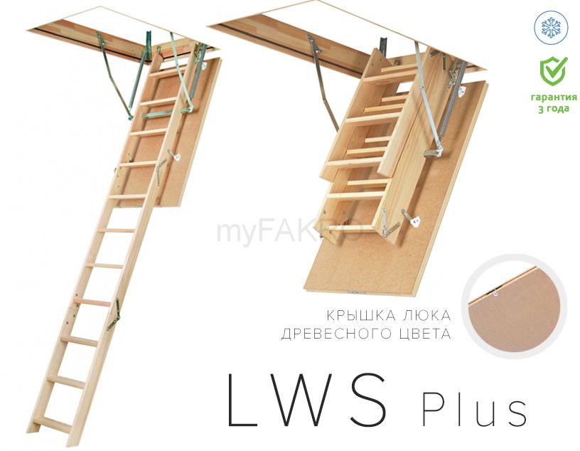 Чердачная лестница LWS Plus FAKRO