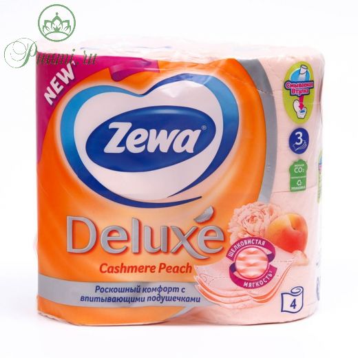 Туалетная бумага Zewa Deluxe Cashmere Peach, 3 слоя, 4 шт.