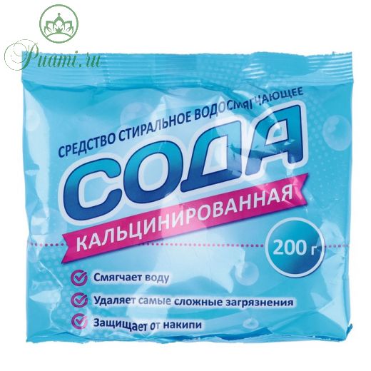 Сода кальцинированная, 200 г