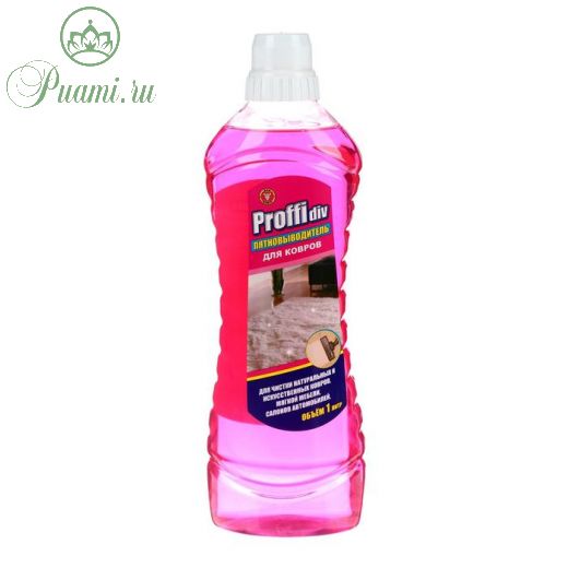 Пятновыводитель Proffidiv, гель, для ковров, 1 л