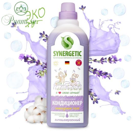 Кондиционер для белья Synergetic "Лавандовое поле", биоразлагаемый, 1 л