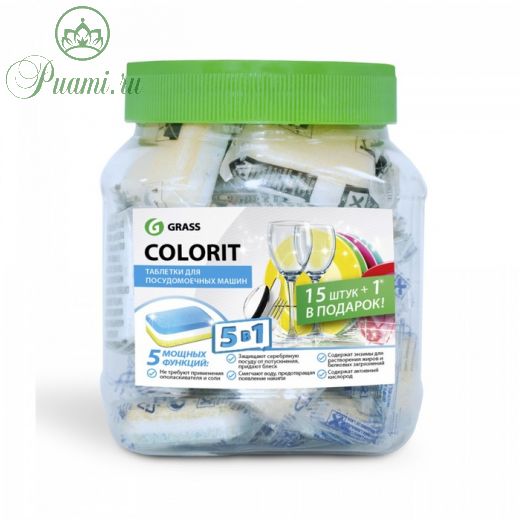 Таблетки для посудомоечных машин Grass Colorit "5 в 1", 16 шт