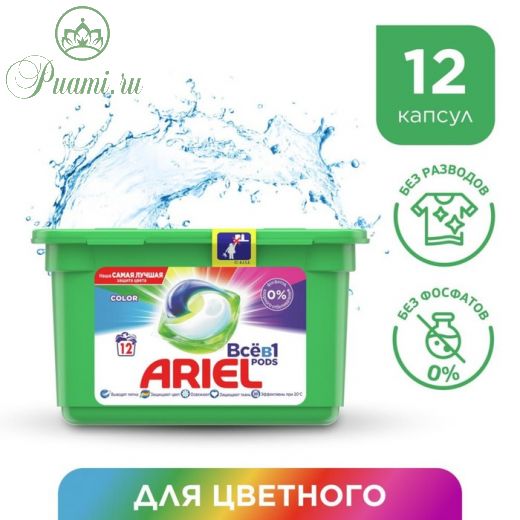 Капсулы для стирки Ariel Liquid Capsules Color & Style, 12 шт