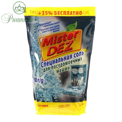 Специальная соль для посудомоечных машин Mister DEZ Eco-Cleaning 800 гр