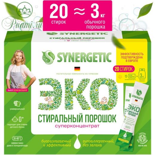 Стиральный порошок Synergetic, автомат, гипоаллергенный, 20 шт