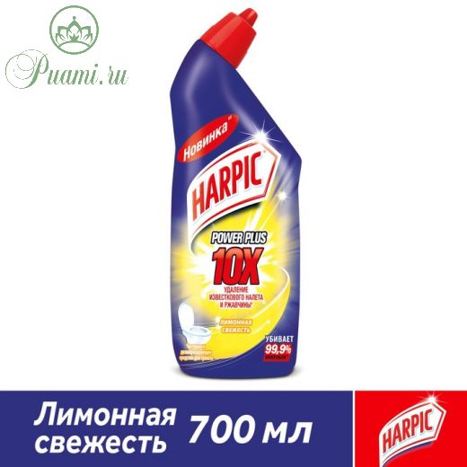 Средствово дезинфицирующее для туалета Harpic Power Plus "Лимонная свежесть" 700 мл