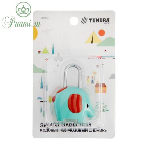 Замок навесной ТУНДРА кодовый "Слоник", цвет бирюзовый