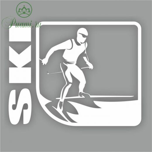 Наклейка "Спорт - лыжи", белая, 10 х 8 см