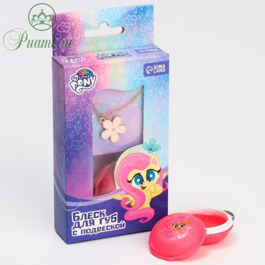 Набор блеск для губ 10 грамм и подвеска "Флаттершай" My Little Pony