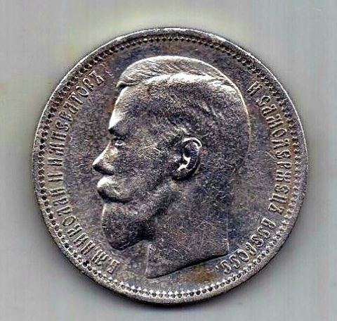 1 рубль 1896 Николай II UNC
