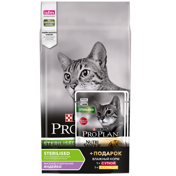 Промо-набор для стерилизованных кошек Purina Pro Plan Sterilised с индейкой 1.5 кг + 2 пауча