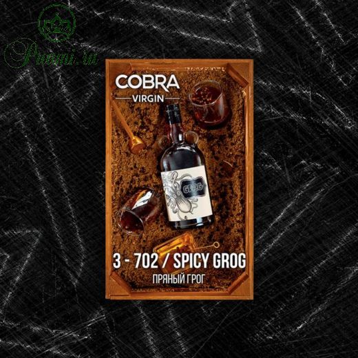 Бестабачная смесь Cobra, серия: Virgin, "Пряный грог", 50 г
