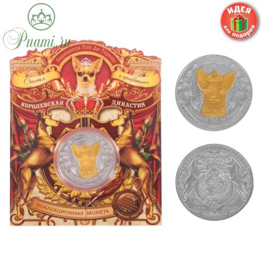 Коллекционная монета "Баронесса Той де Терьер"