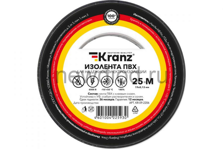 Изолента ПВХ KRANZ 19 мм х 25 м, черная, упаковка 5 роликов
