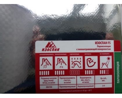Изоспан фольгированный