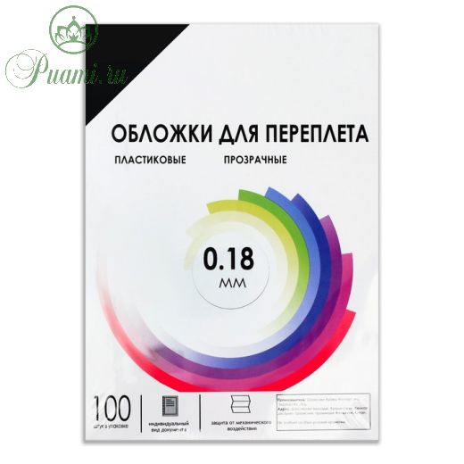 Обложка А4 Гелеос "PVC" 180 мкм, прозрачный дымчатый пластик, 100 листов