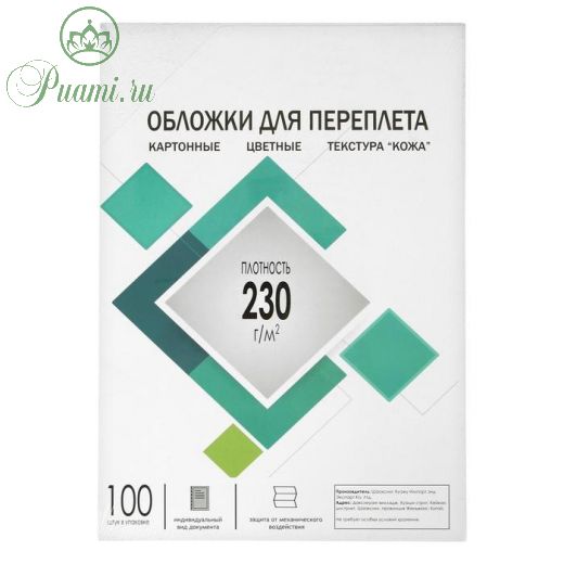 Обложки А4 Гелеос "Кожа" 230 г/м, белый картон, 100 л