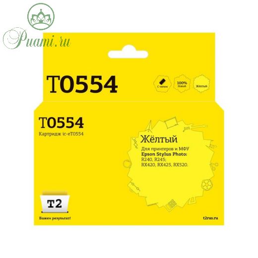 Струйный картридж T2 IC-ET0554 (T055440/T0554/Stylus Photo R240/ RX520) Epson, желтый