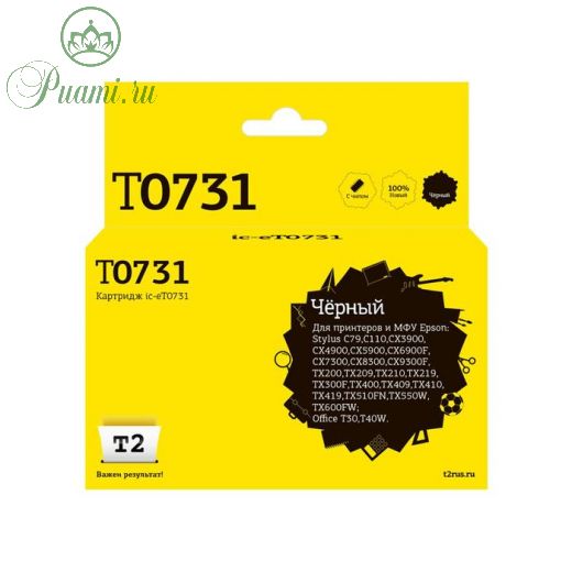 Струйный картридж T2 IC-ET0731 (C13T0731/T1051/T1041/T0731) для принтеров Epson, черный